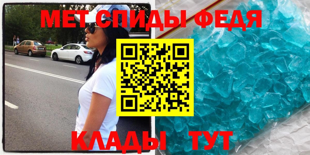 Мценск  Амфетамин 97%  Вход с VPN 
