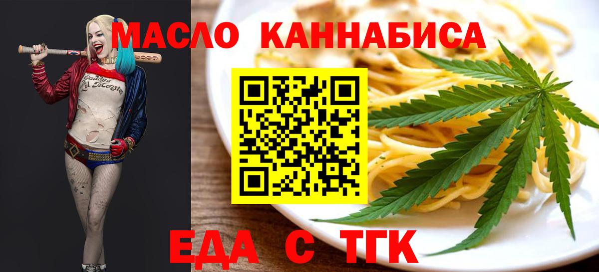 Cannafood марихуана  Вход с VPN  Мценск 