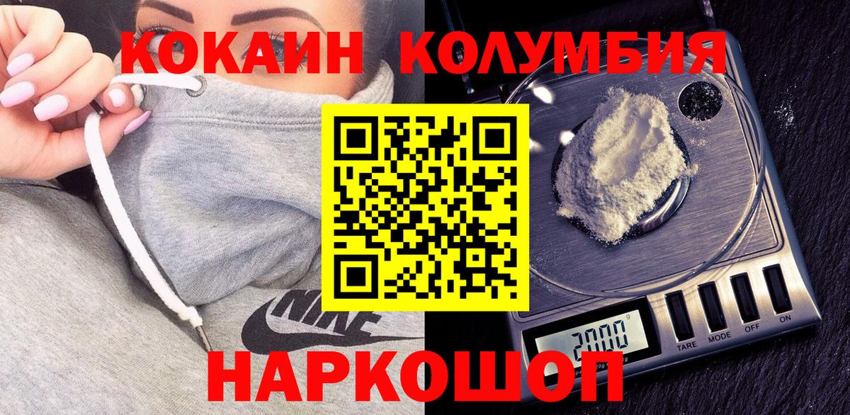 COCAIN 99% Мценск