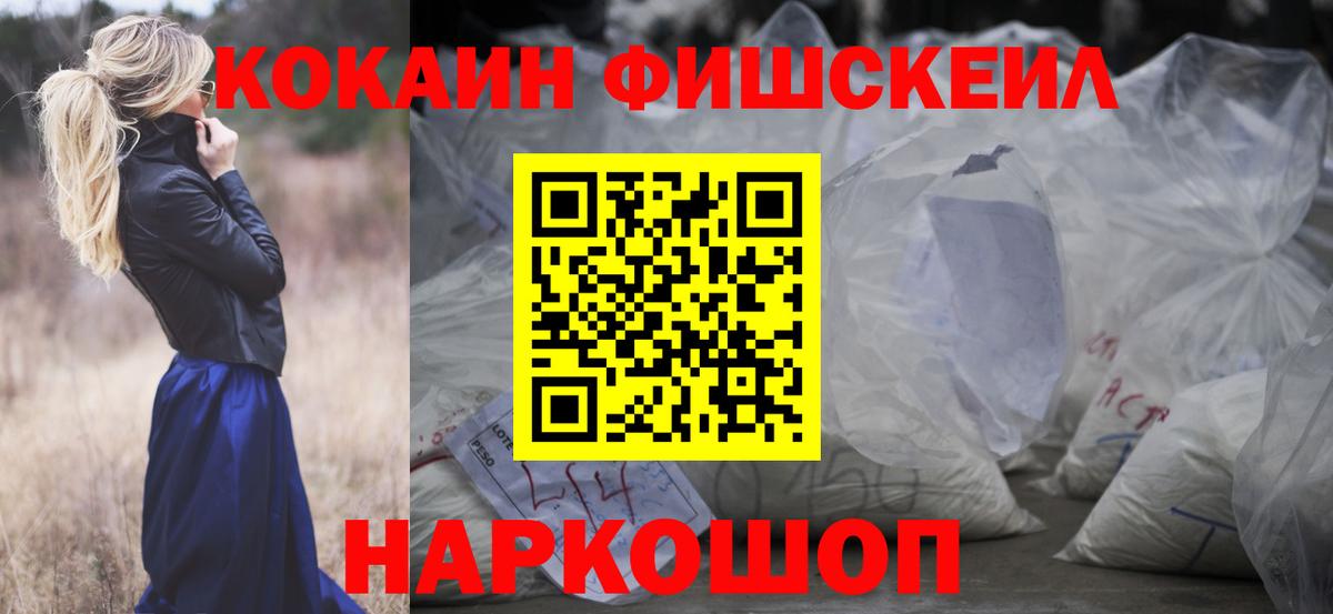КОКАИН Колумбийский  Вход с VPN  Кокаин Эквадор  Мценск 