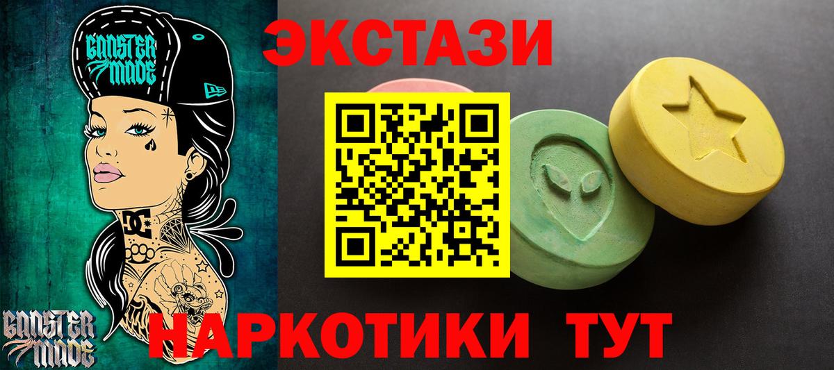 Экстази MDMA  Вход с VPN  Мценск  Ecstasy Philipp Plein 