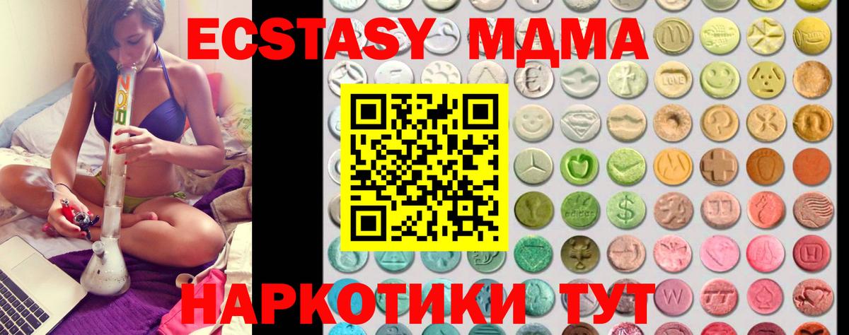 ЭКСТАЗИ XTC Мценск