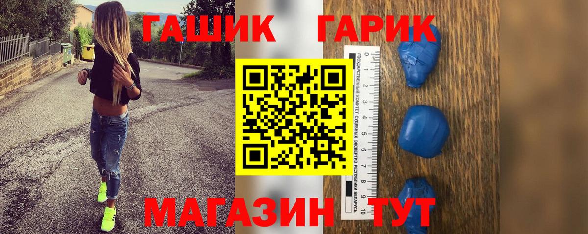 ГАШИШ Premium  Вход с VPN  Мценск 