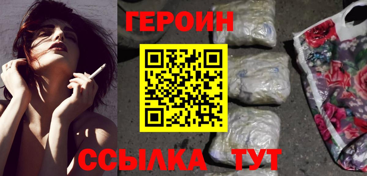 Мценск  Героин Афган  Вход с VPN 