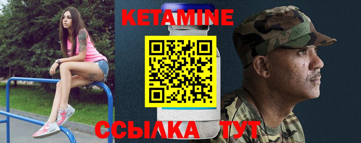 Мценск  КЕТАМИН VHQ  MEGA вход  КЕТАМИН ketamine  Вход с VPN 
