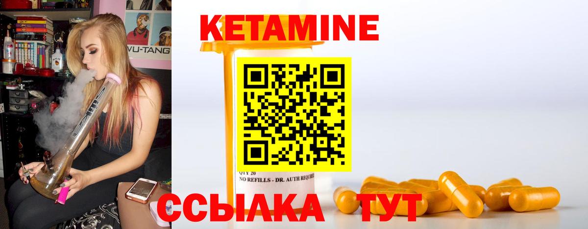 Кетамин ketamine Мценск