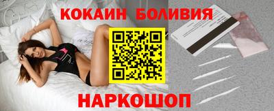 кокаин колумбия Волгодонск