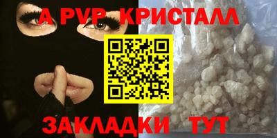 таблы Волжский