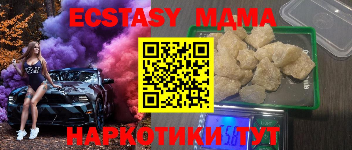 Мценск  МДМА Molly  MDMA  Вход с VPN  MDMA молли 