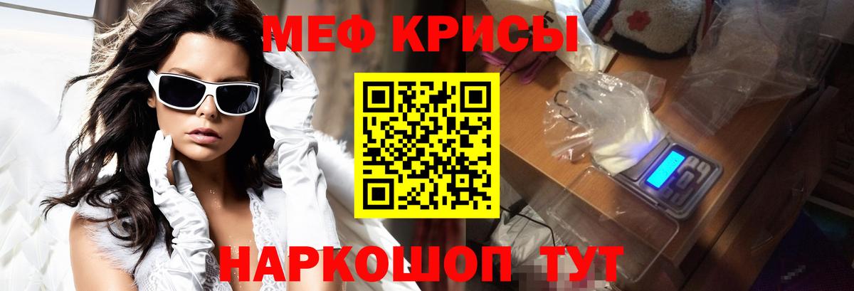Мефедрон мука Мценск