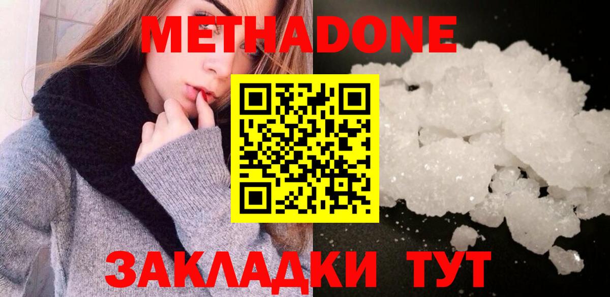 МЕТАДОН VHQ  KRAKEN рабочий сайт  Мценск  Вход с VPN 