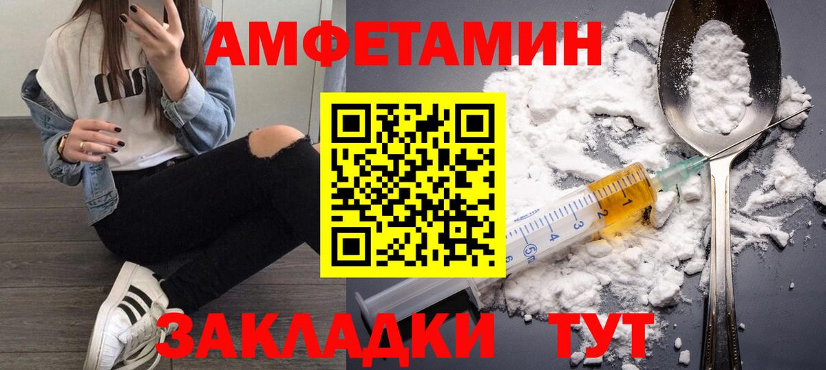 Первитин кристалл  Вход с VPN  Мценск 