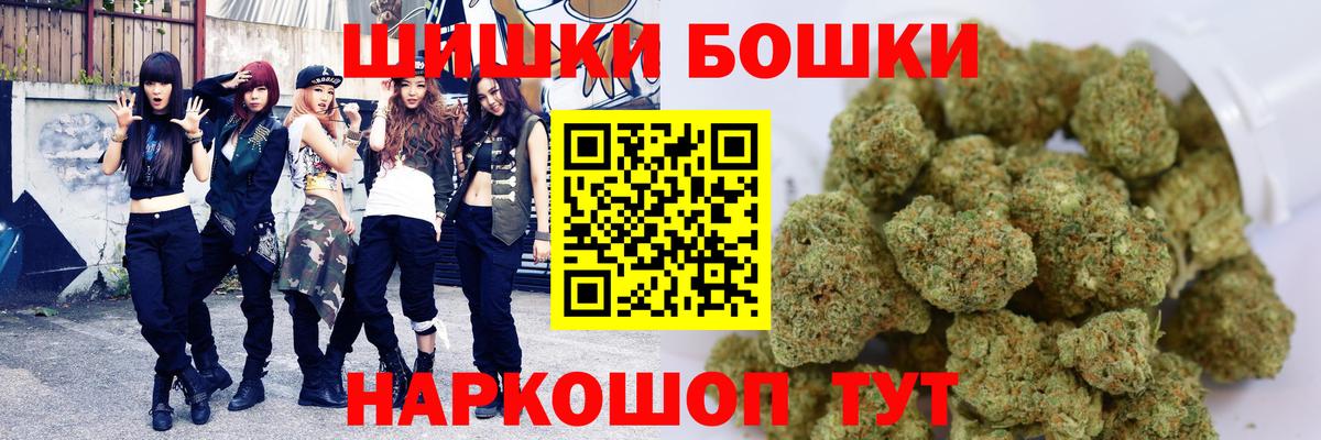 Шишки марихуана тримм  Вход с VPN  Бошки Шишки марихуана  Бошки Шишки семена  Канабис Ganja  Мценск 